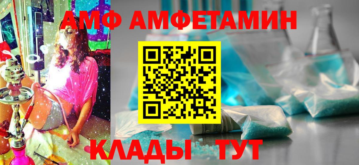 АМФ Premium  АМФ  Благовещенск  Вход с VPN 