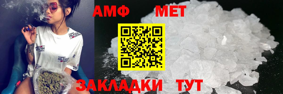 Амфетамин 97% Благовещенск