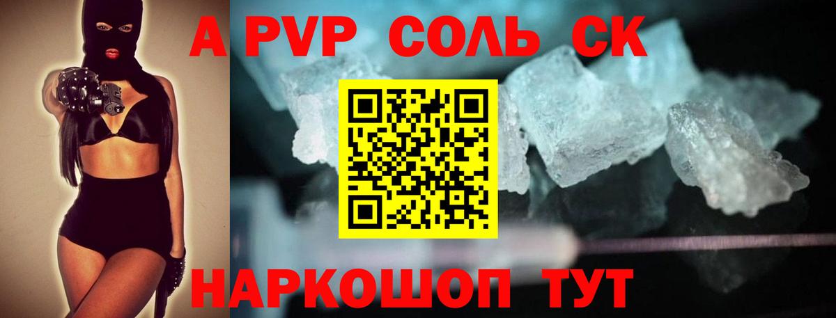 Альфа ПВП СК Благовещенск