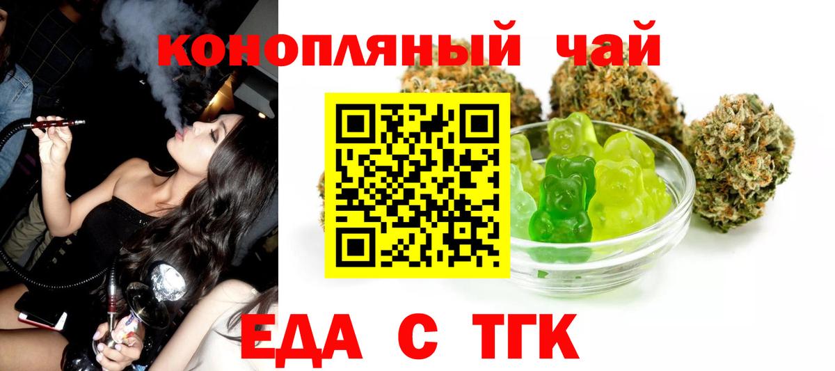 Cannafood марихуана  Вход с VPN  Благовещенск 