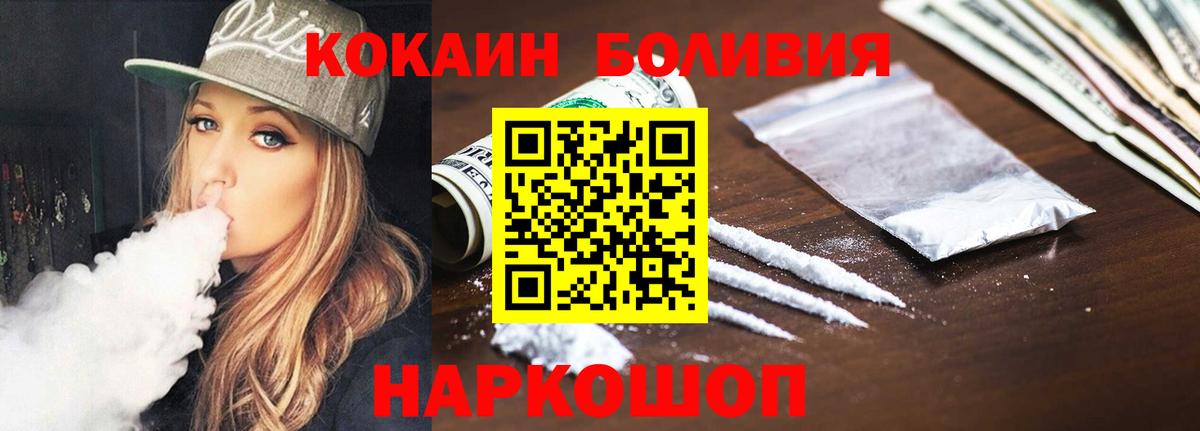 КОКАИН Колумбийский  COCAIN FishScale  Вход с VPN  Благовещенск 