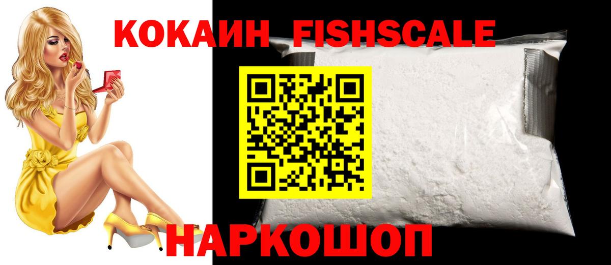 COCAIN Колумбийский Благовещенск