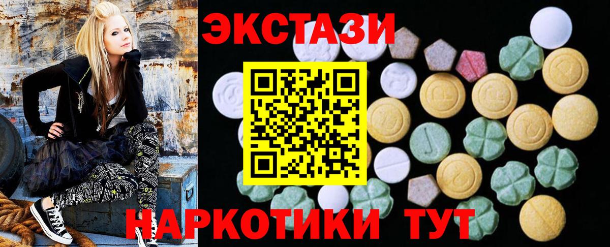 Экстази MDMA  ЭКСТАЗИ Cube  Благовещенск  Вход с VPN 
