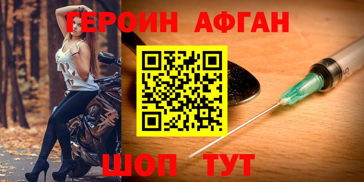 ГЕРОИН белый  Вход с VPN  Благовещенск 
