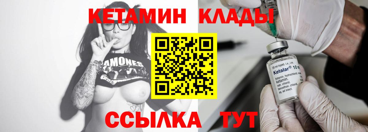 Благовещенск  КЕТАМИН VHQ  блэк спрут вход  Вход с VPN 