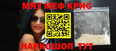 мефедрон Краснокаменск