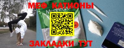 мефедрон Краснокаменск