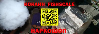 кокаин VHQ Краснознаменск