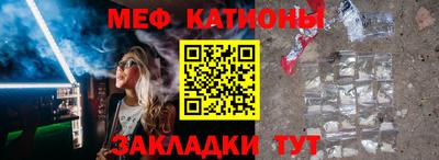 мефедрон Краснокаменск