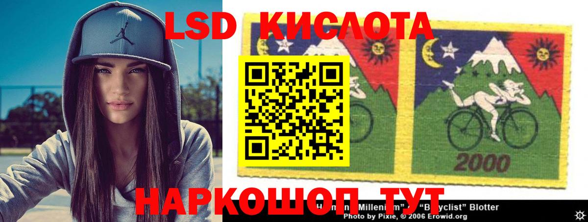 Благовещенск  Лсд 25 экстази кислота  Вход с VPN 