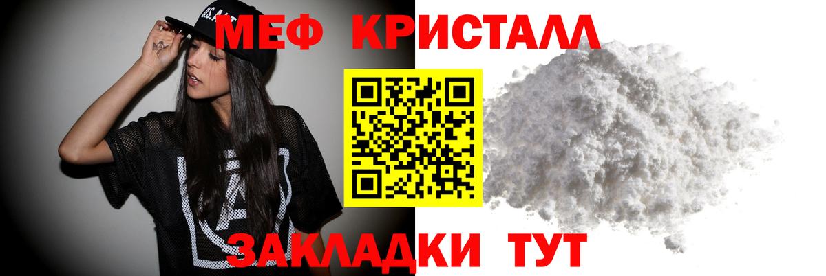 МЕФ мука  МЕФ  Благовещенск  Вход с VPN  Мефедрон  Мефедрон мяу мяу 