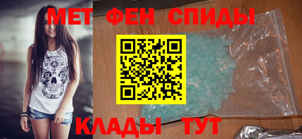 МЕТАМФЕТАМИН Декстрометамфетамин 99.9%  Вход с VPN  Благовещенск 