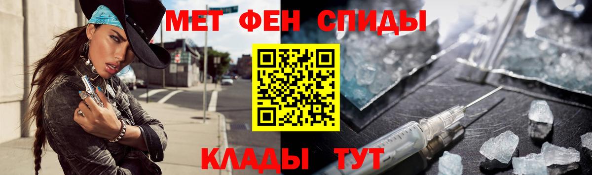 Первитин кристалл Благовещенск