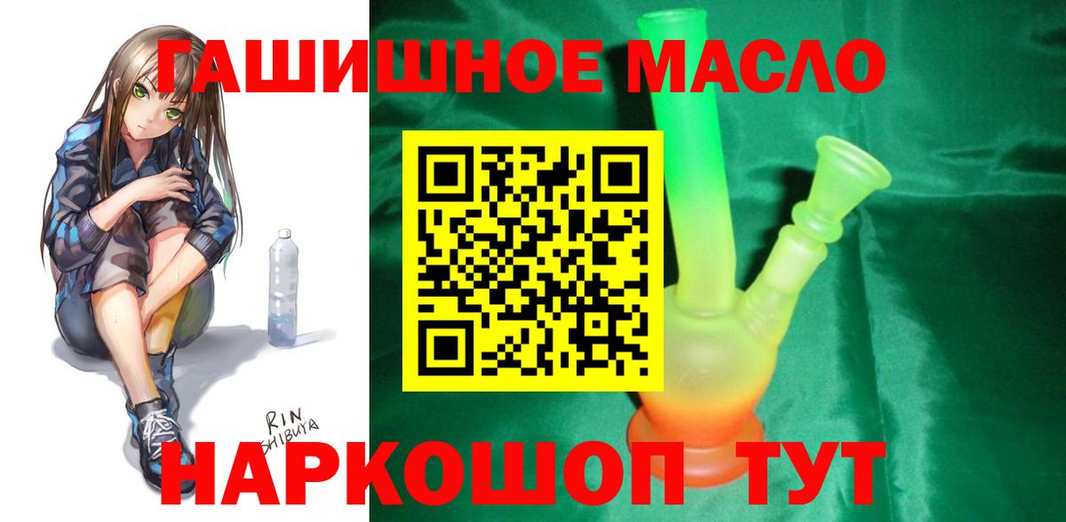 сколько стоит  Вход с VPN  Благовещенск  Дистиллят ТГК концентрат  ТГК жижа 