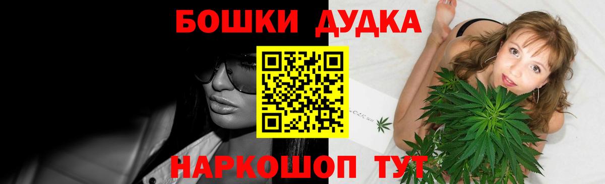 МАРИХУАНА план  МАРИХУАНА White Widow  Вход с VPN  Благовещенск  Бошки марихуана White Widow 