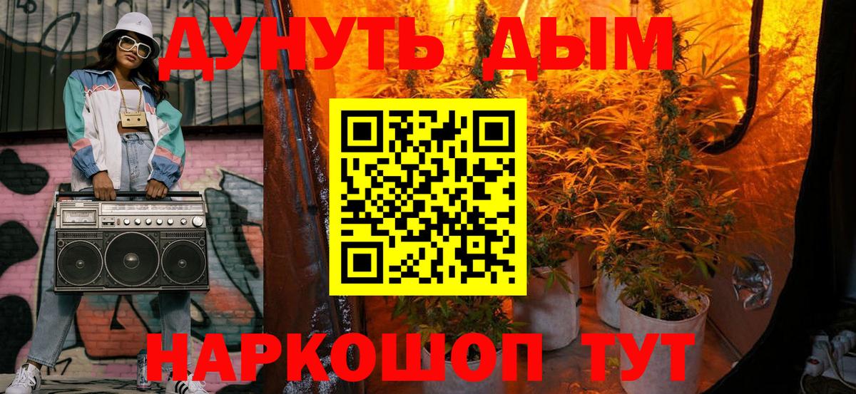 МАРИХУАНА гибрид Благовещенск